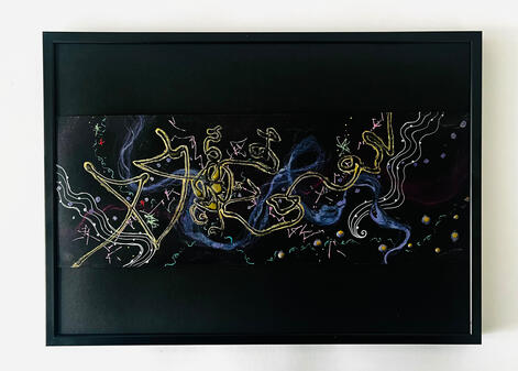 Synet af Lyd (The Sight of Sound) Beeswax with tjanting, remazol, aquarelle, dry pastel, white ink and marker on black A4 paper.